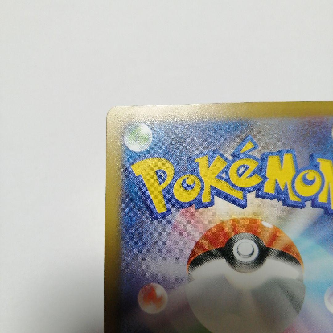 ポケモンカード　メガリザードンxex　sar　インフェルノx