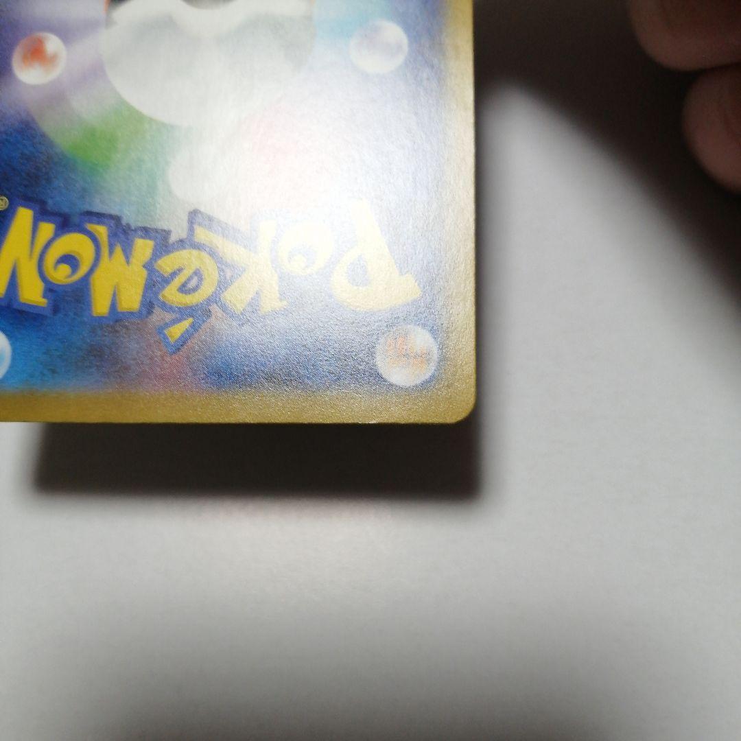 ポケモンカード　メガリザードンxex　sar　インフェルノx