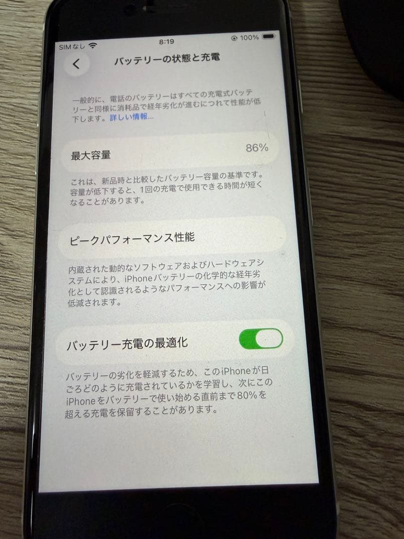 iphone SE 第2世代 64GB 白SIMフリー
