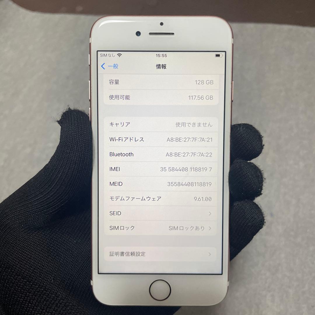 スマートフォン本体 H7006 iPhone7 128GB