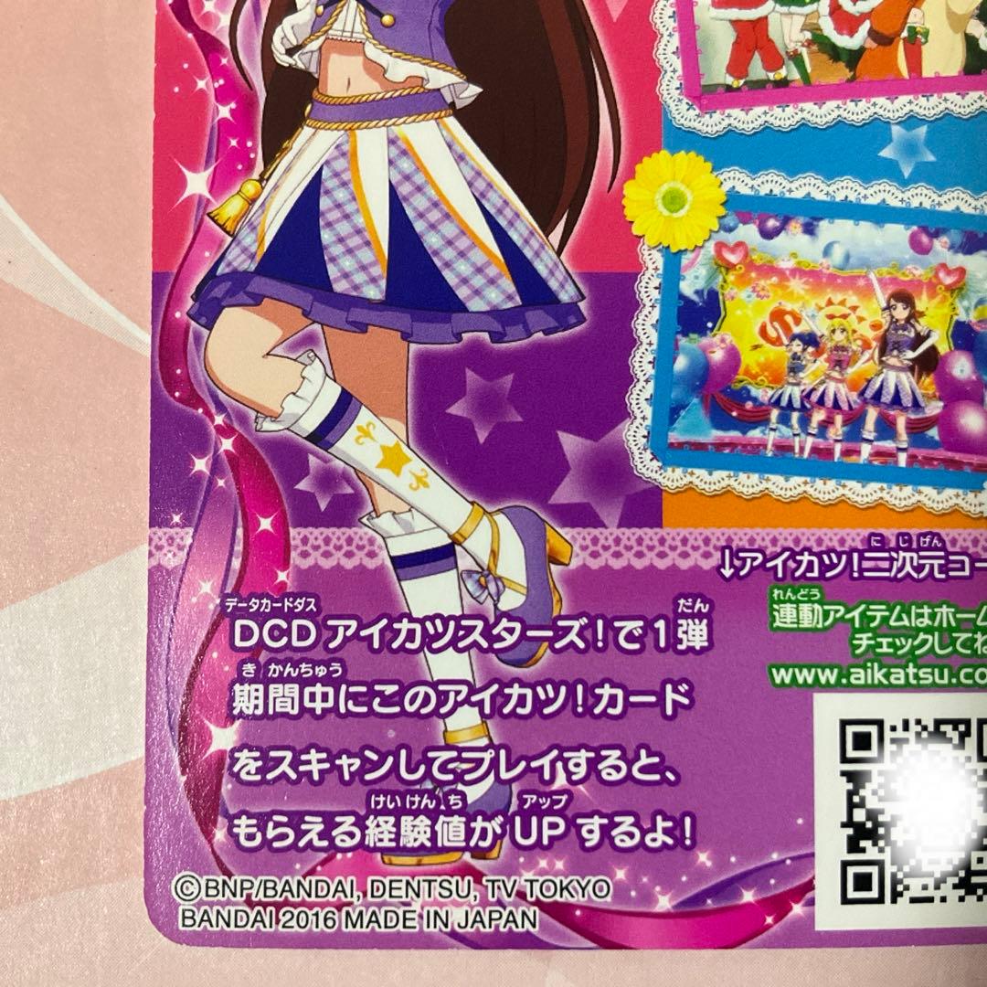 【アイカツ】ハイパープルパレードコルセット　アニメ柄