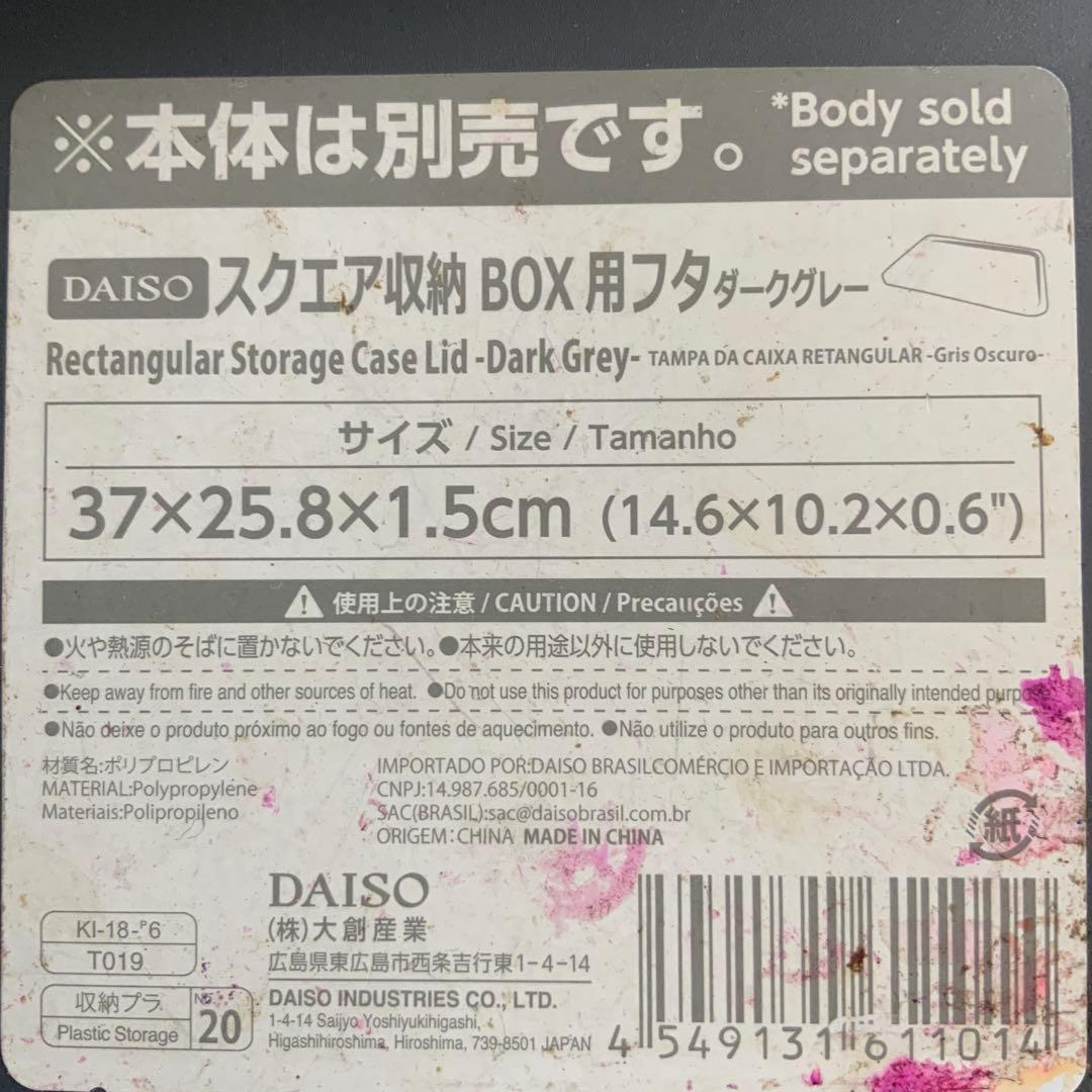 DAISO収納ケース　スタッキング　14個