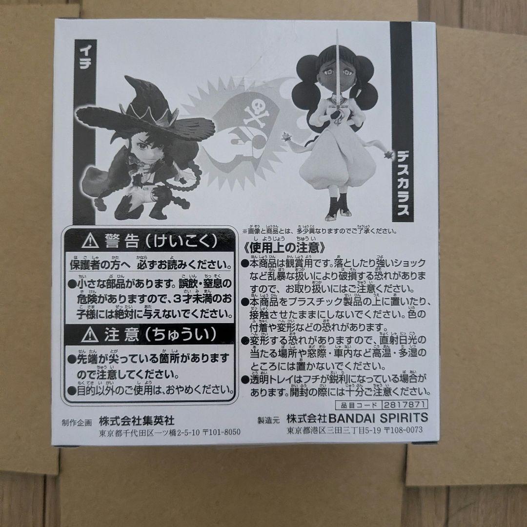 魔男のイチ　イチ＆デスカラス　応募者全員サービス ワールドコレクタブルフィギュア