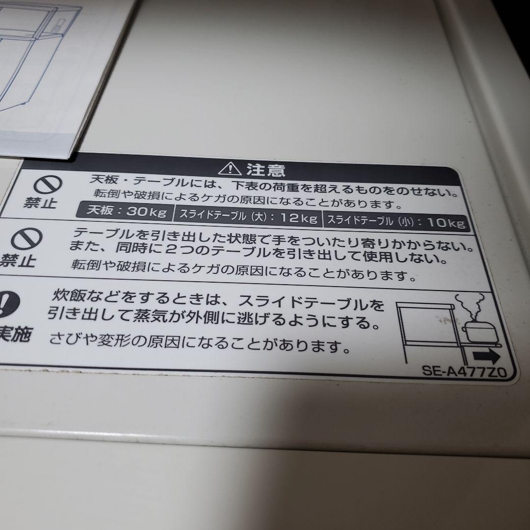 エムケー精工　 SK-207 ホワイト レンジボード　ファインキッチン