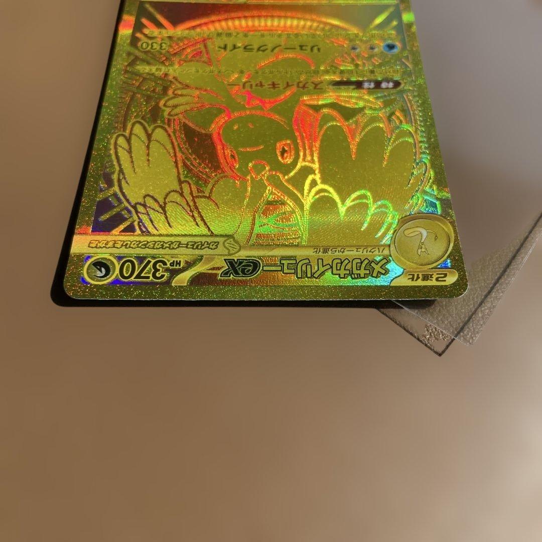 超美品　センタリング良 メガカイリューex MUR メガドリームex 早い者勝ち