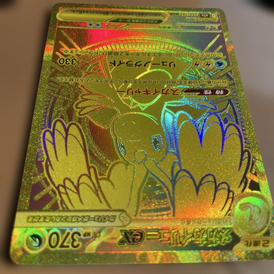 超美品　センタリング良 メガカイリューex MUR メガドリームex 早い者勝ち