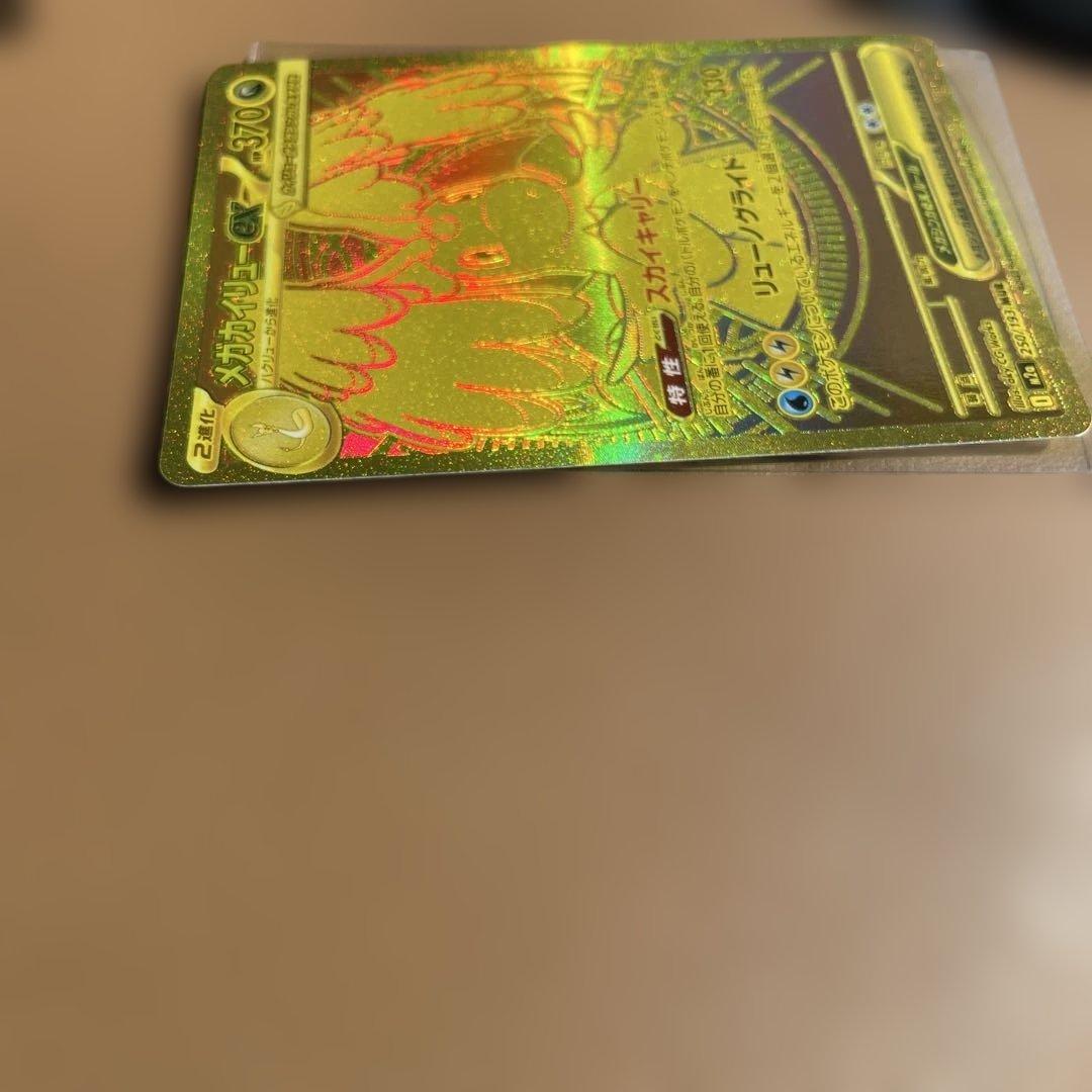 超美品　センタリング良 メガカイリューex MUR メガドリームex 早い者勝ち