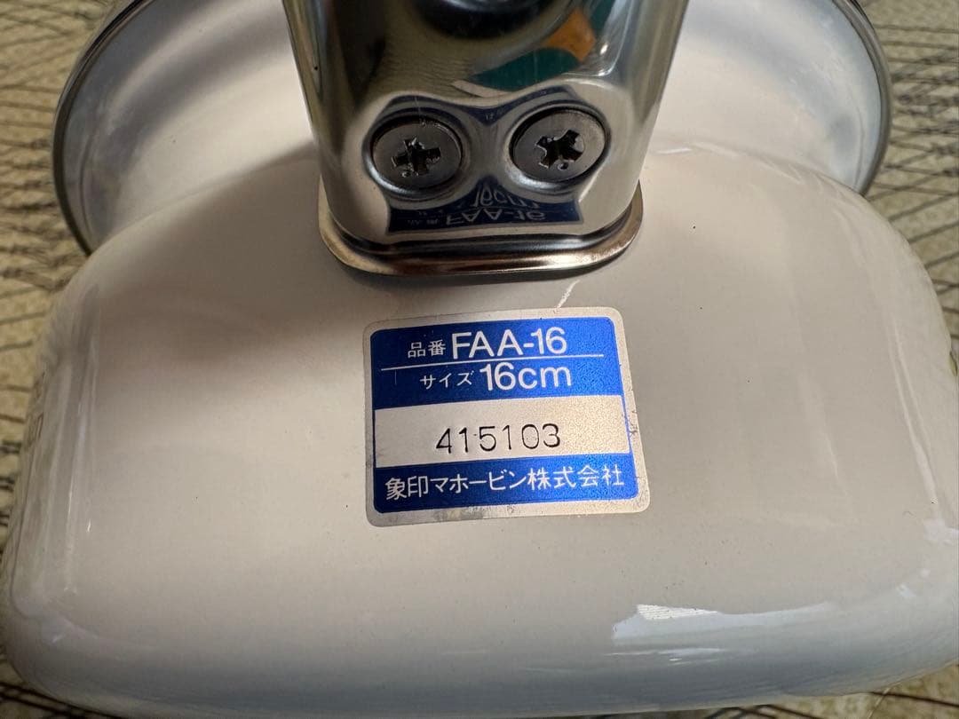 【新品未使用】象印 16cm 18cm ホーロー鍋 昭和レトロ レア