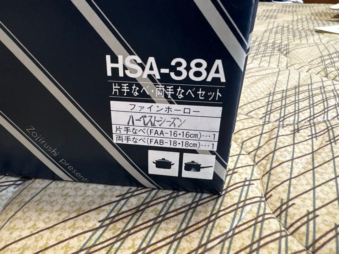 【新品未使用】象印 16cm 18cm ホーロー鍋 昭和レトロ レア