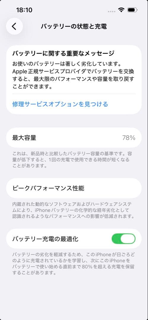 iPhone13 128GB グリーン
