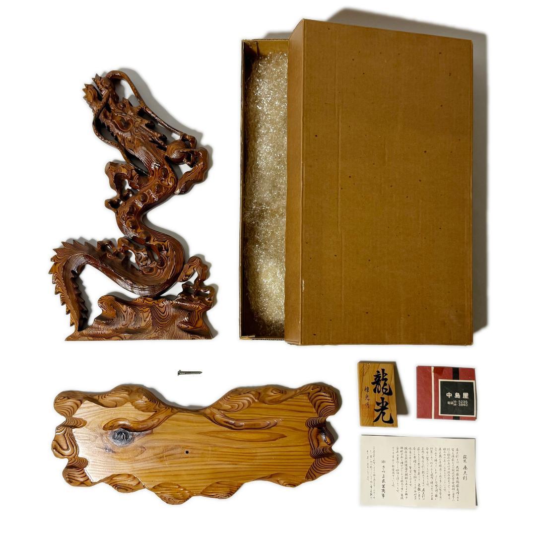 希少品✨ 龍光【種光作】《屋久杉 彫刻 木彫り 貴重品 骨董品 古美術 美品》