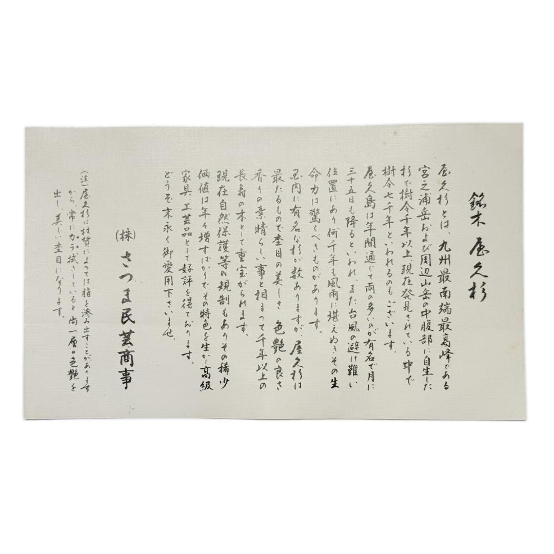 希少品✨ 龍光【種光作】《屋久杉 彫刻 木彫り 貴重品 骨董品 古美術 美品》