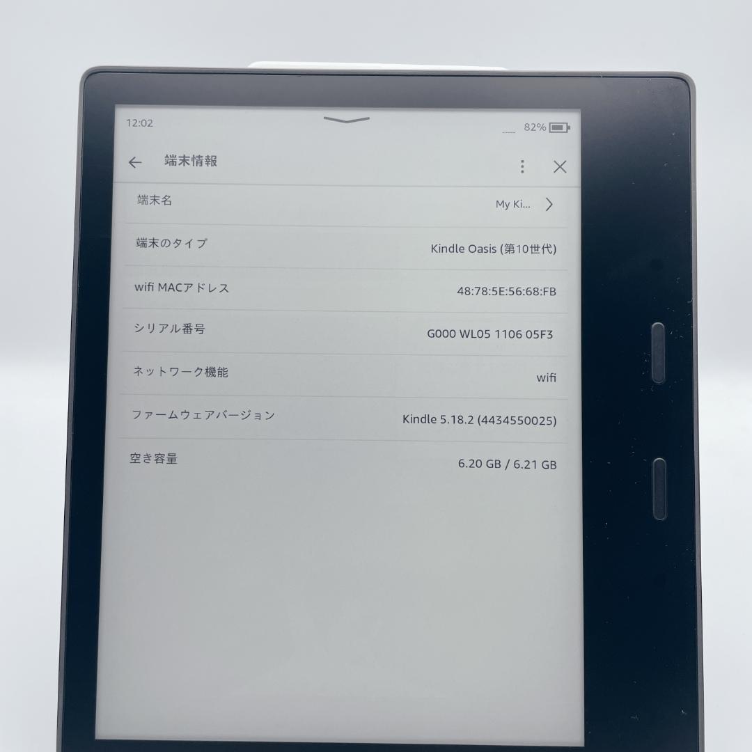 【極美品】Amazon Kindle Oasis 10世代 8GB S8IN4O