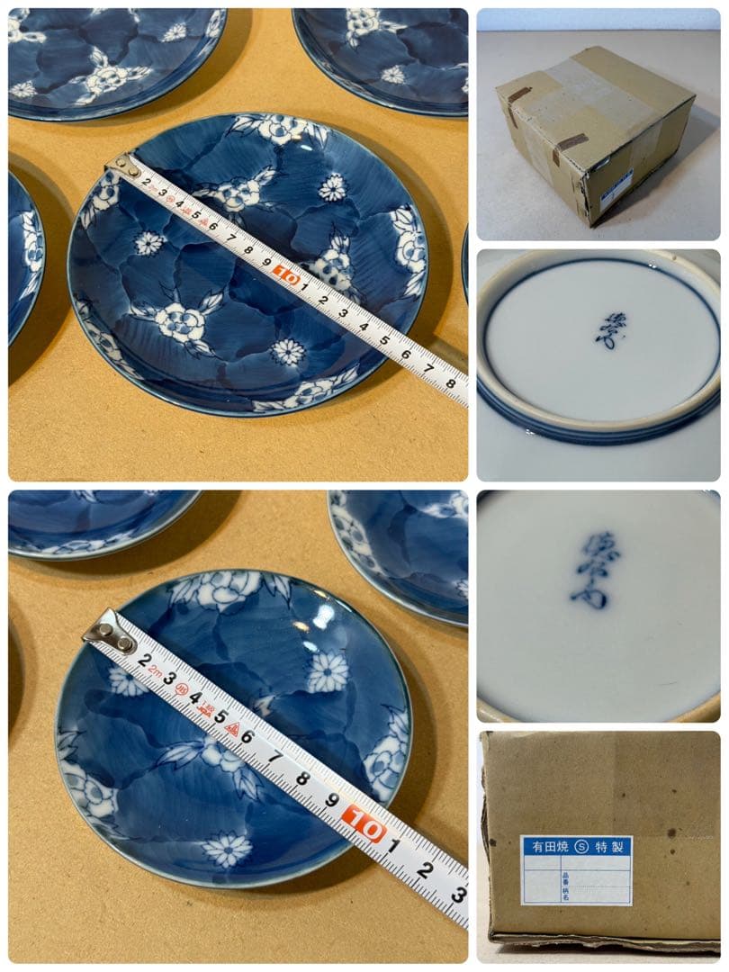 有田焼　ホームセット　花牡丹