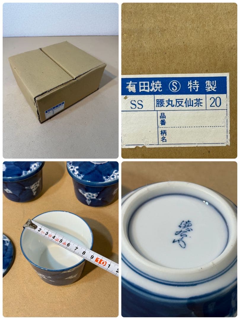 有田焼　ホームセット　花牡丹