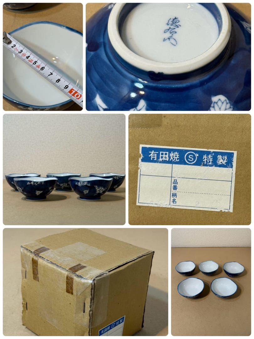 有田焼　ホームセット　花牡丹