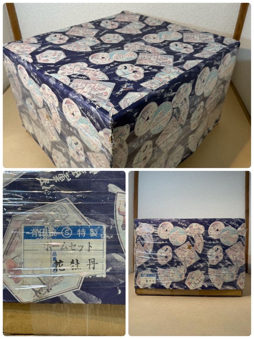 有田焼　ホームセット　花牡丹