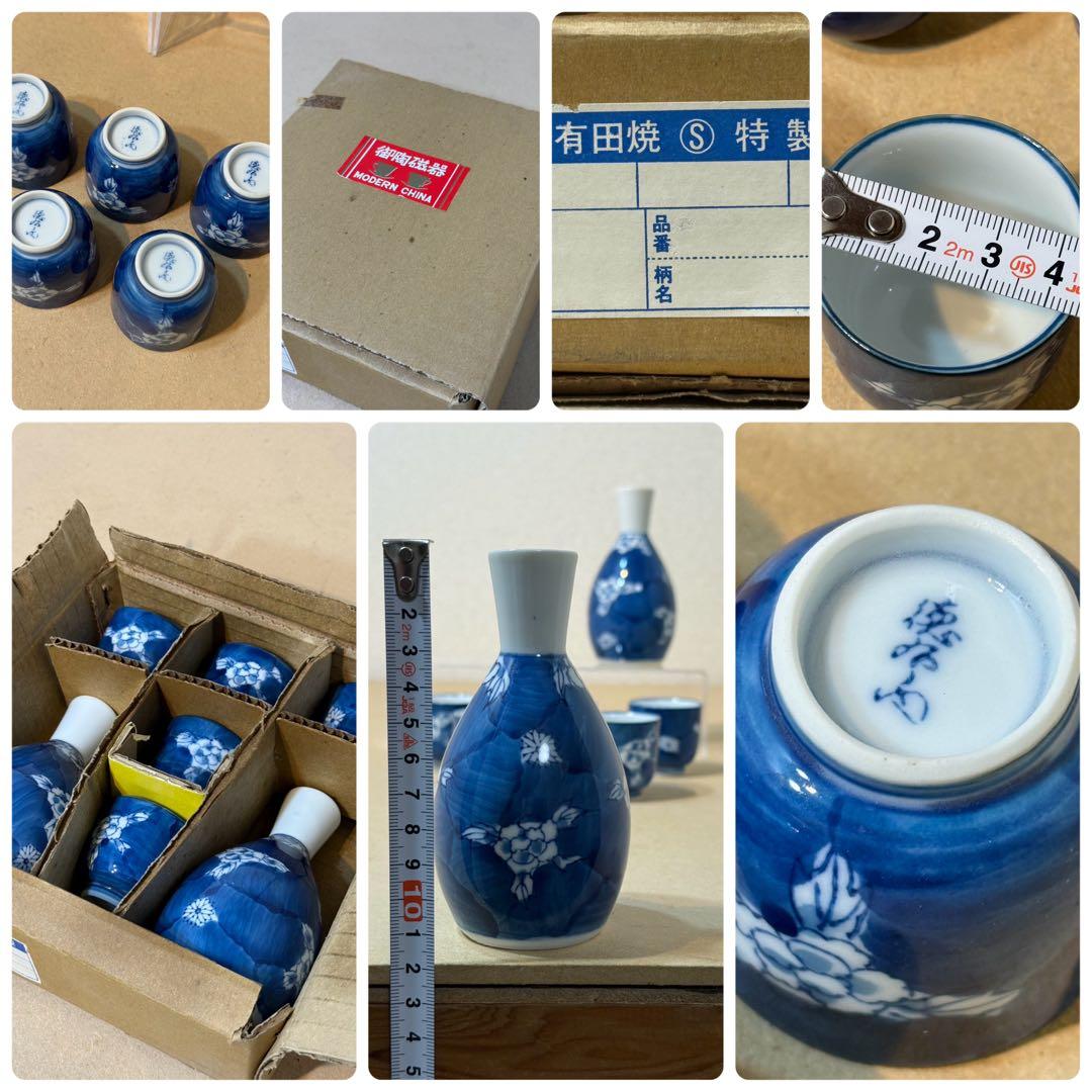 有田焼　ホームセット　花牡丹