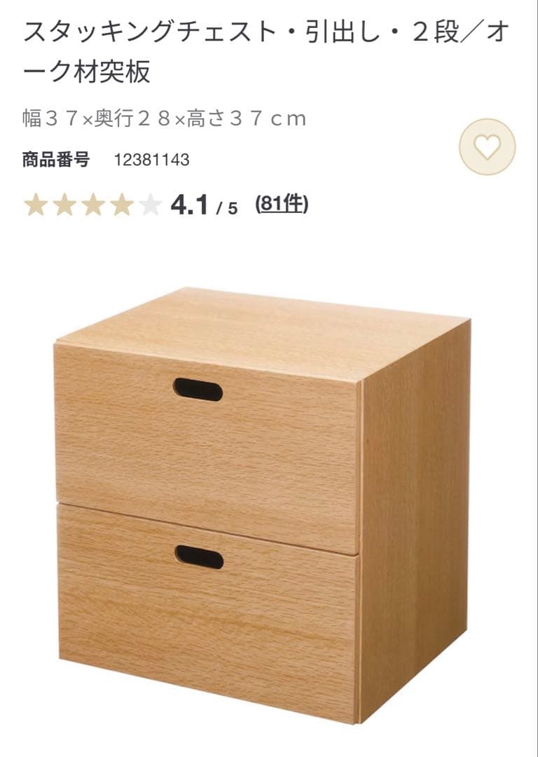 超美品★無印スタッキングシェルフセット・５段×３列 オーク材 チェスト５個付