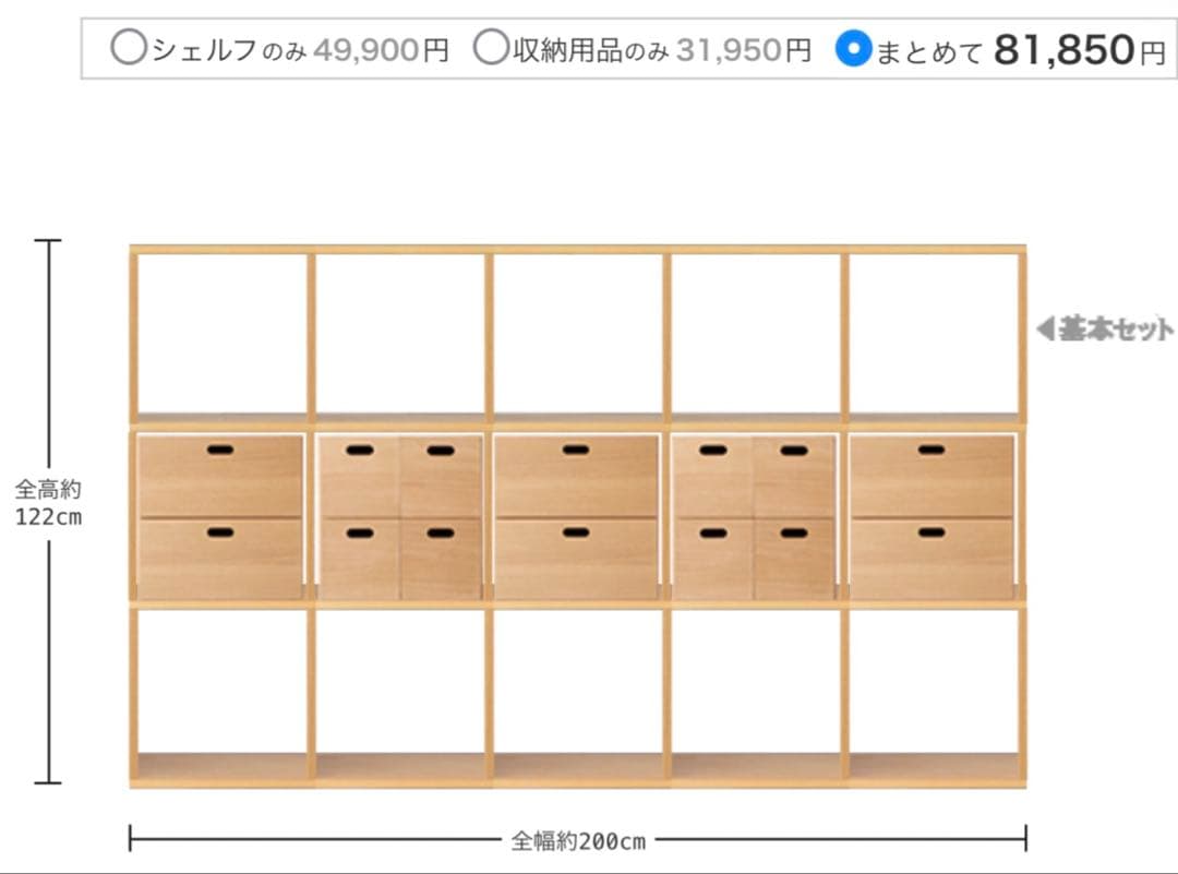 超美品★無印スタッキングシェルフセット・５段×３列 オーク材 チェスト５個付