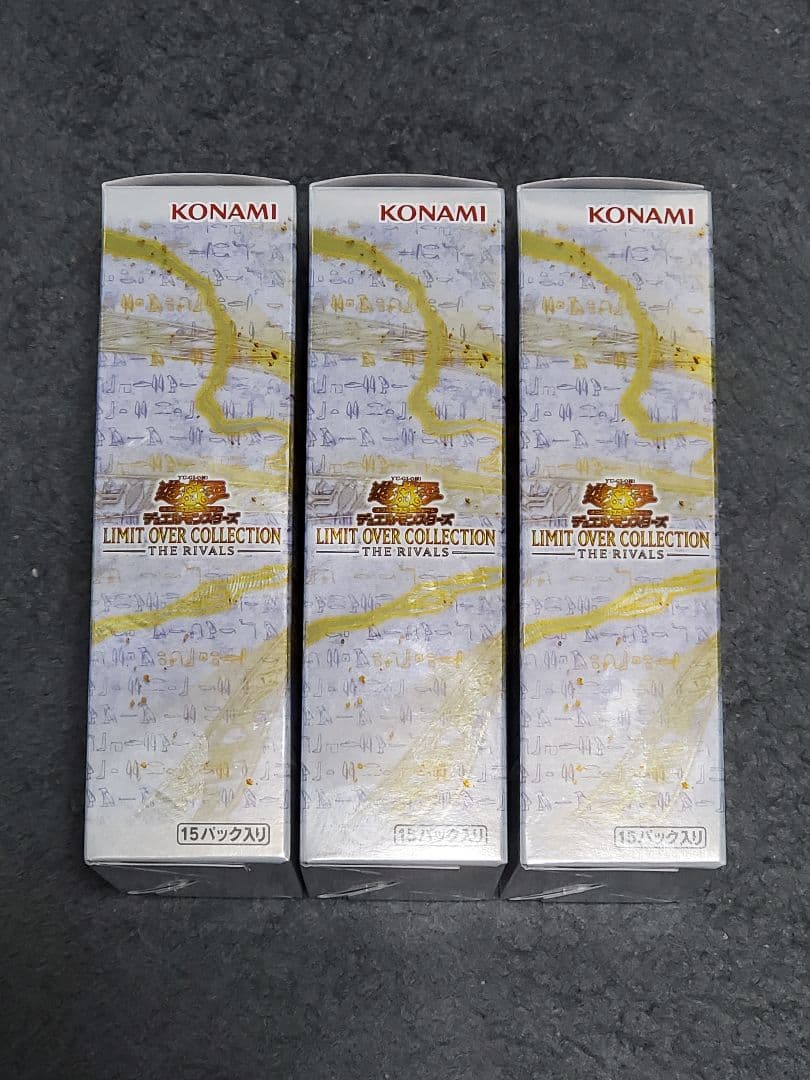 遊戯王OCG リミットオーバーコレクション -THE RIVALS- 3BOX
