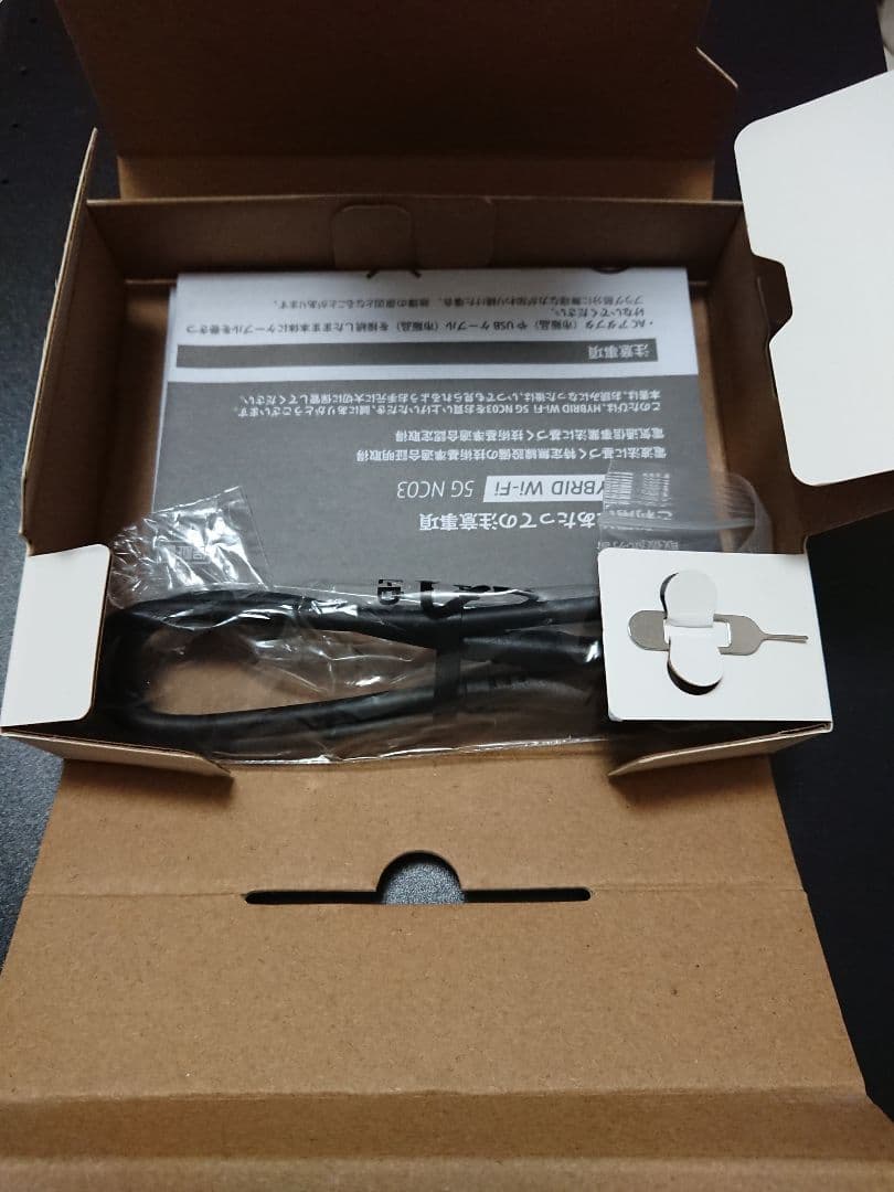 ルーター・ネットワーク機器 HYBRID Wi-Fi 5G NC03