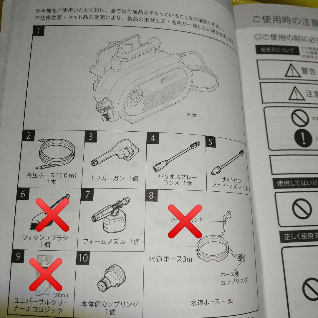 届けばそのまま使って頂けます✨ 高圧洗浄機 JTK 38 ケルヒャー