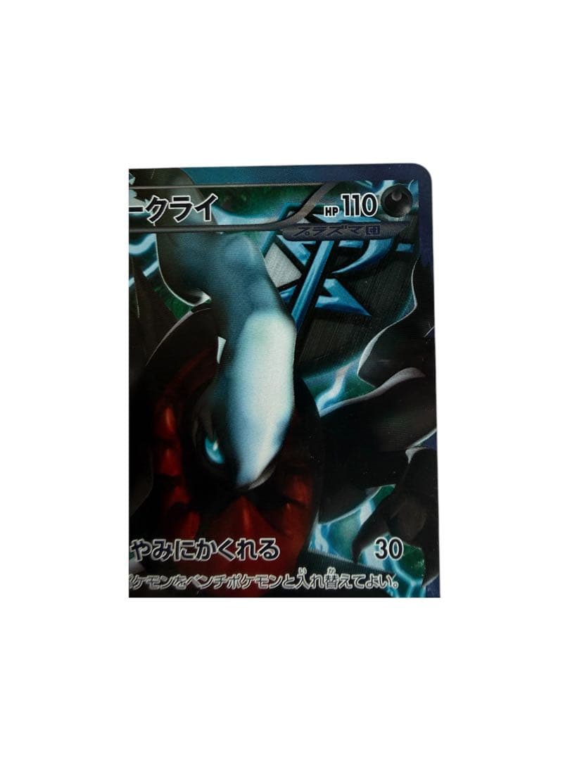 【公式スリーブ付】ダークライ 005/016 PBG プラズマ団 ポケカ BW