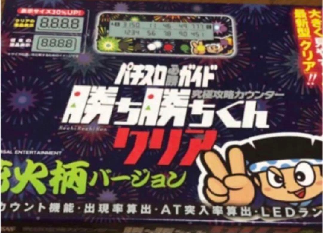 カチカチくん　ハナビバージョン