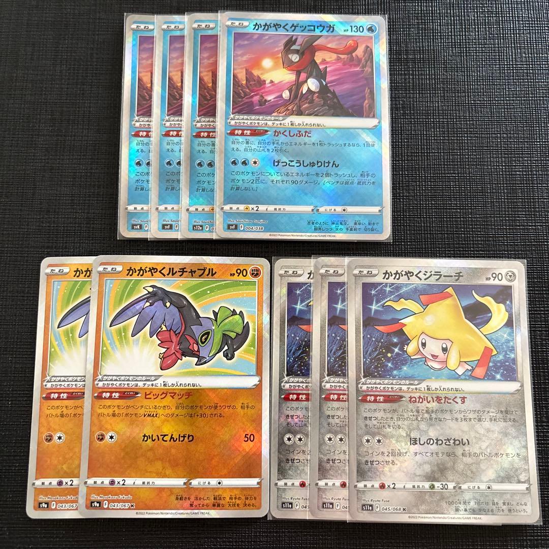 ポケモンカード　かがやくポケモン　まとめ売り