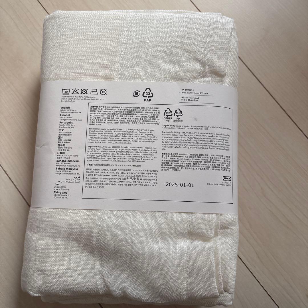 IKEA ディトーグ