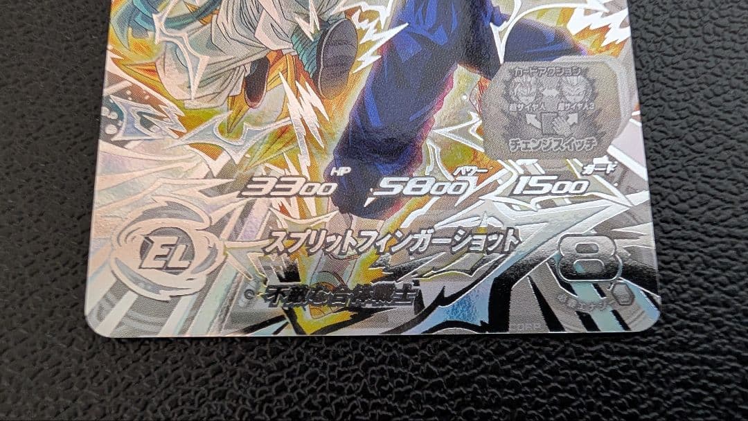 スーパードラゴンボールヒーローズ UGM9-SEC2ベジット 通常版・LCセット