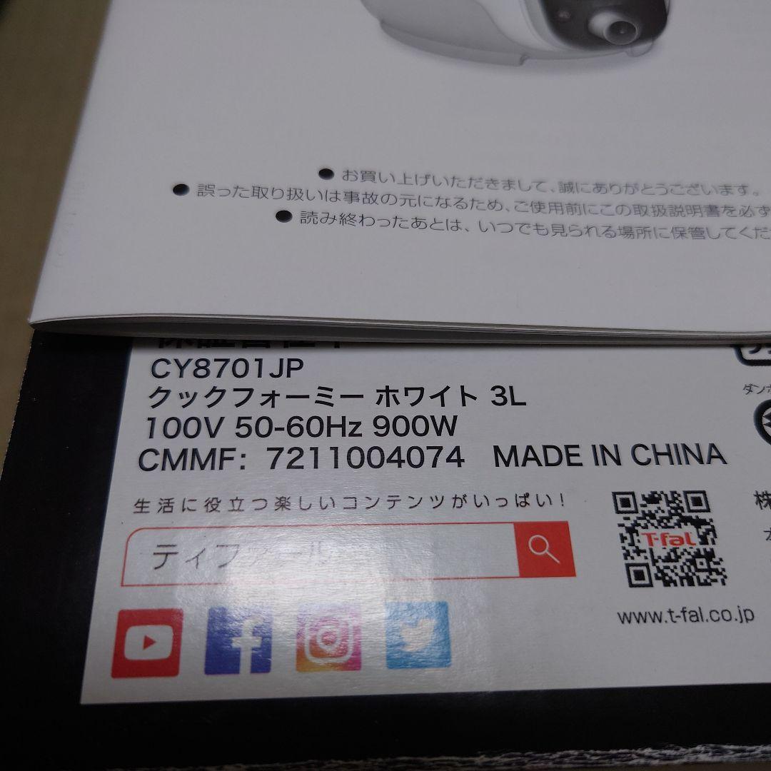T-fal Cook4me 3L新品未使用
