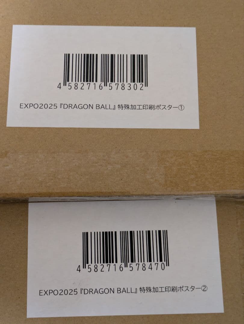 ドラゴンボール　大阪万博　ポスター　新品4点セット