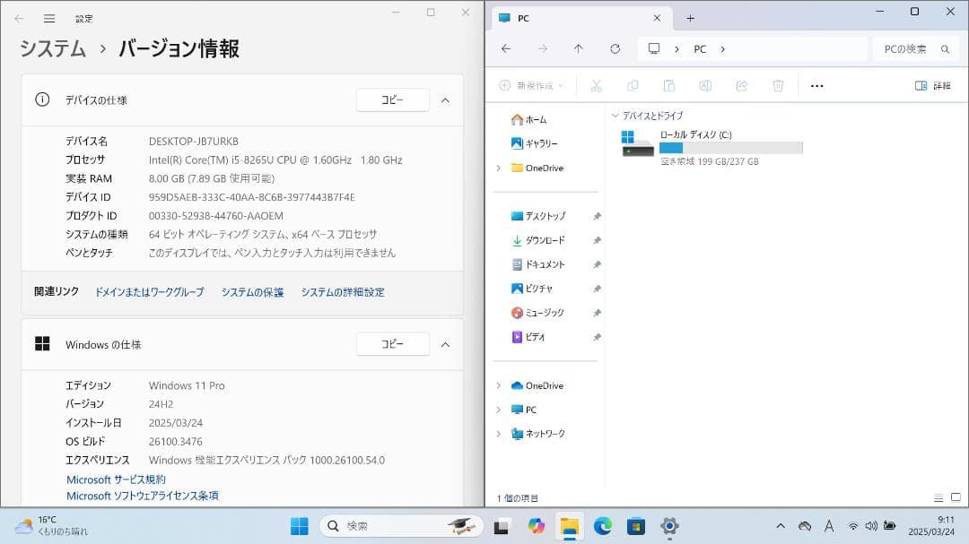 NEC ノートPC corei5第8世代8GB256GB
