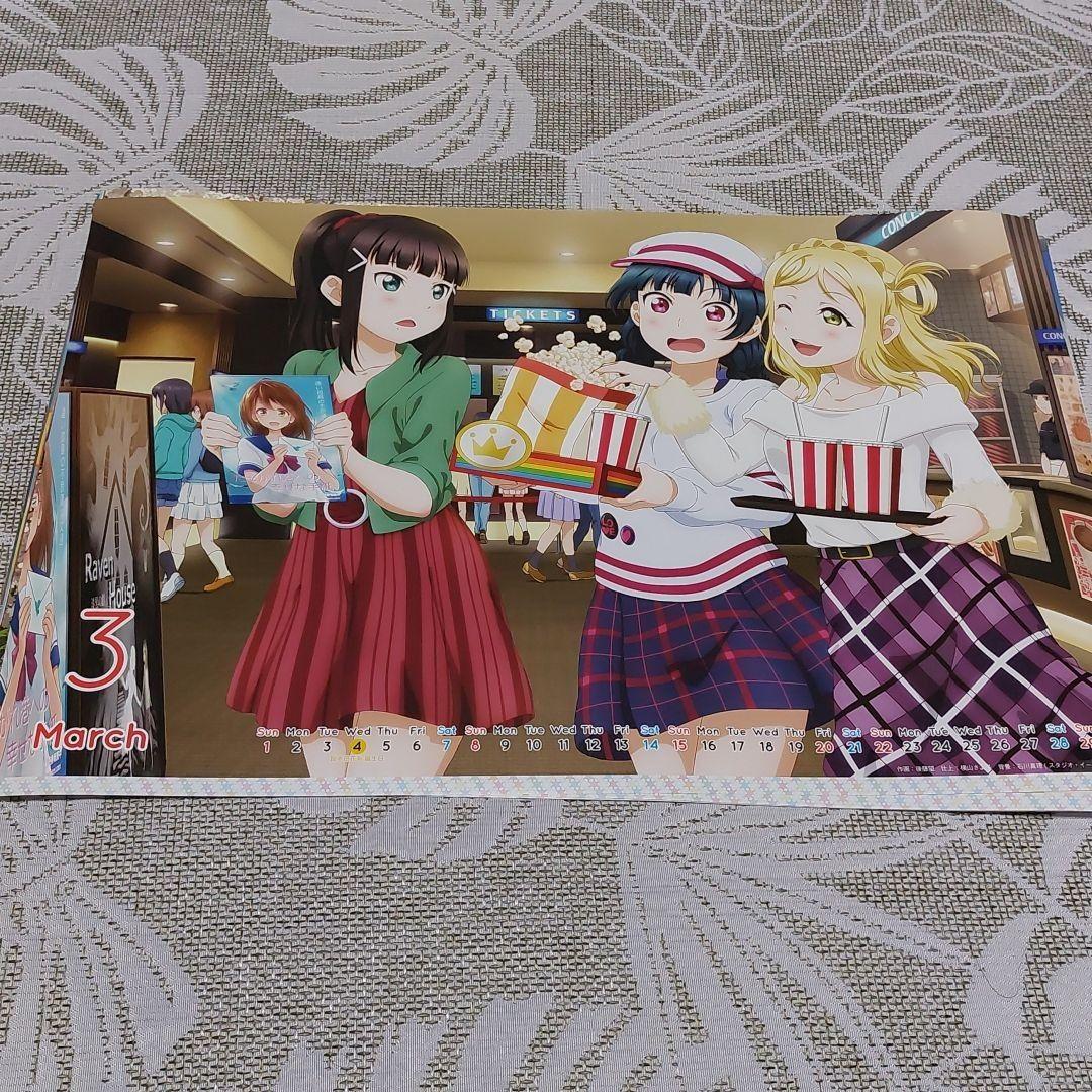 ラブライブサンシャインカレンダー2019&2020年切り離しセット