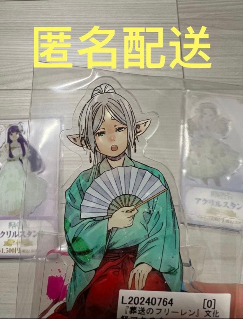 葬送のフリーレン　フリーレン　フェルンアクリルスタンド　ファミマ限定　文化祭