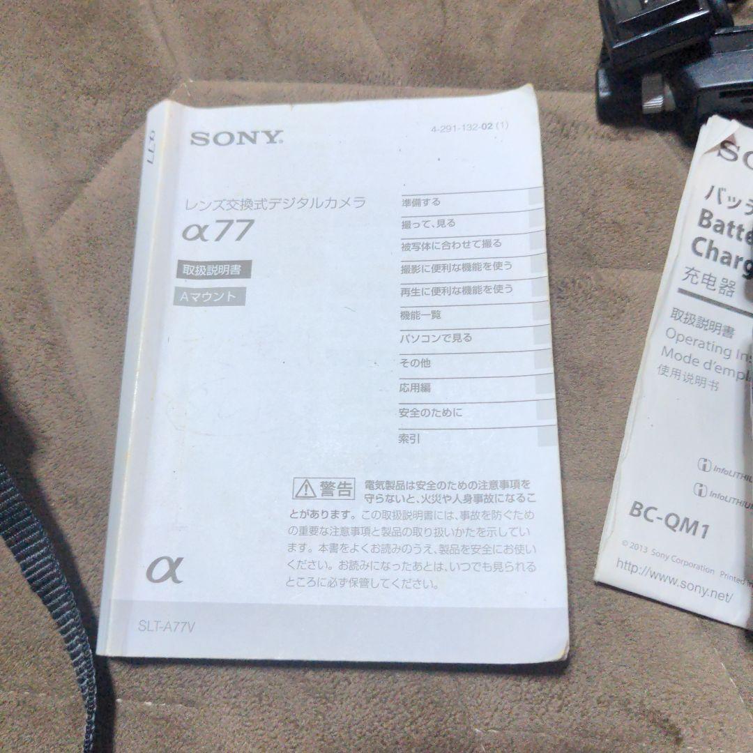 SONY　デジタル一眼レフカメラ　α77