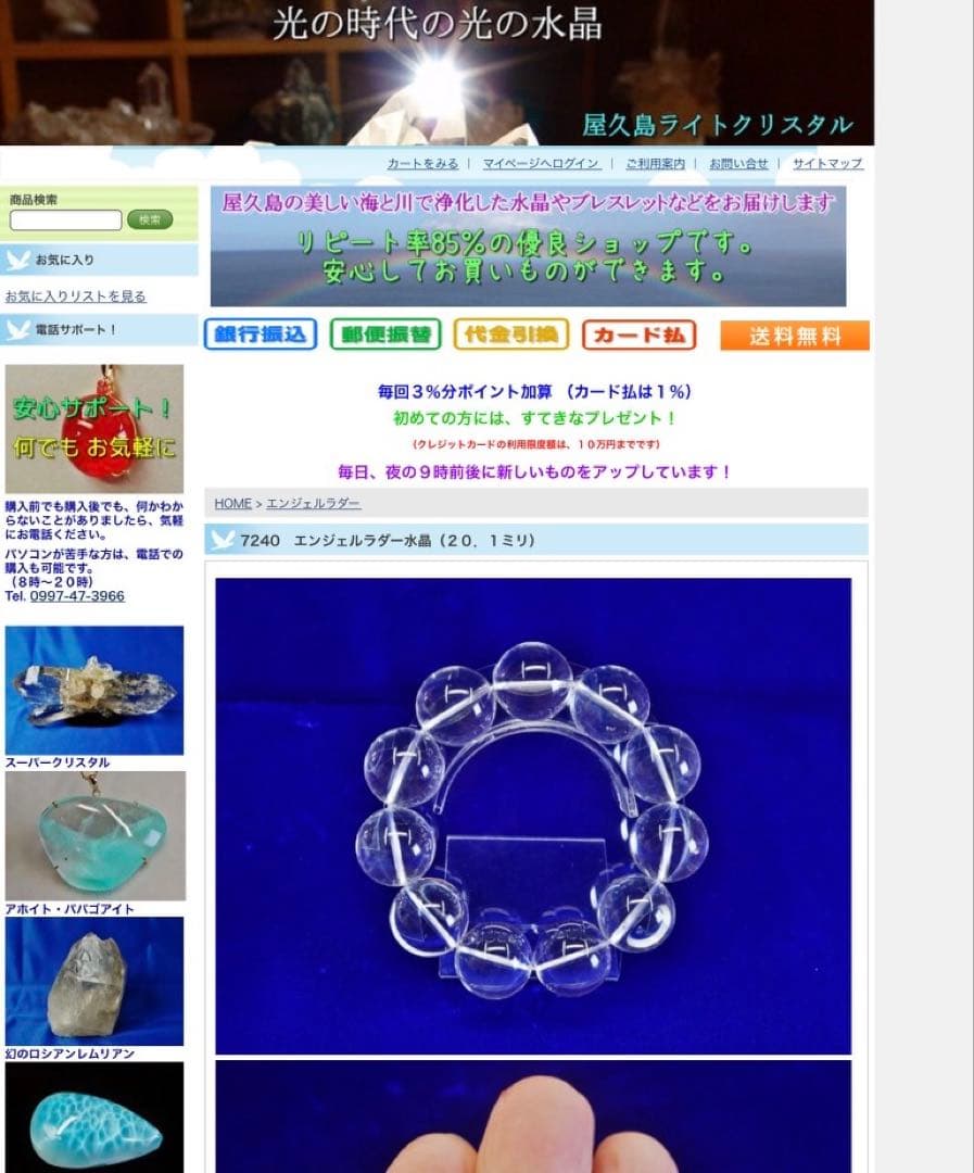 エンジェルラダーブレスレット　最高品質レムリアンシードブレスレット　内径17cm