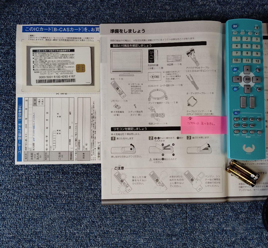 Disney スティッチ テレビ 廃盤品