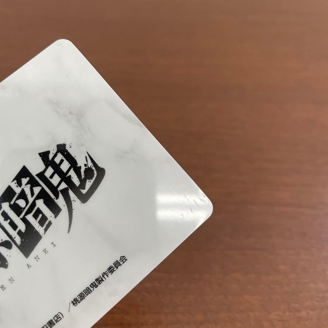 ❶桃源暗鬼 ウエハースコレクトボックス ノーマルカード 全19種コンプ