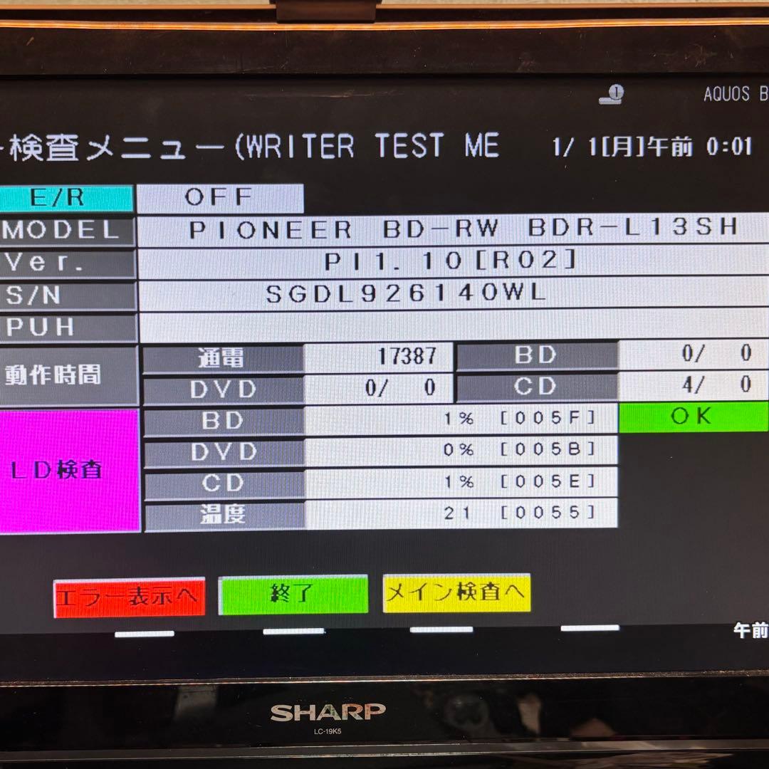 SHARP AQUOS 2B-C10BT1 2TB ブルーレイレコーダー