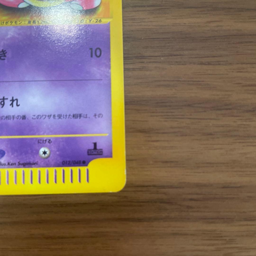 ヤドン ● ポケモンカード★web 012/048