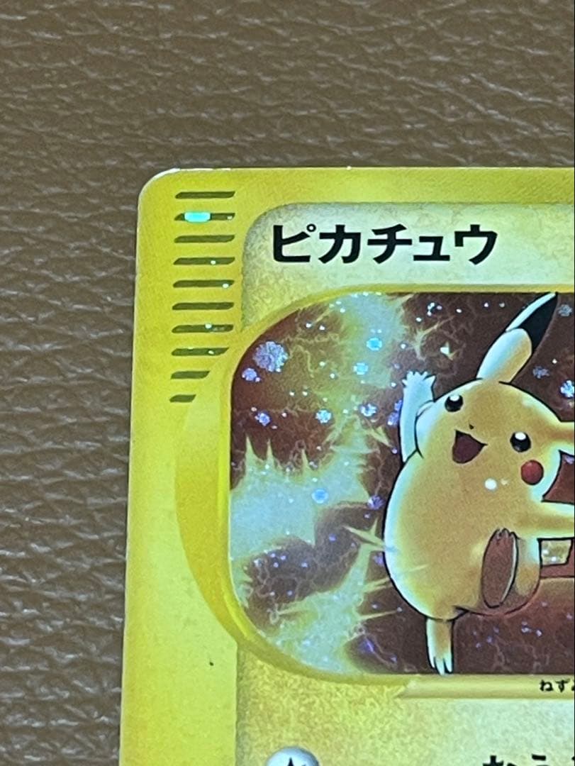 ピカチュウ　マクドナルド　eカード　ポケカ　ポケモンカード　カードゲーム