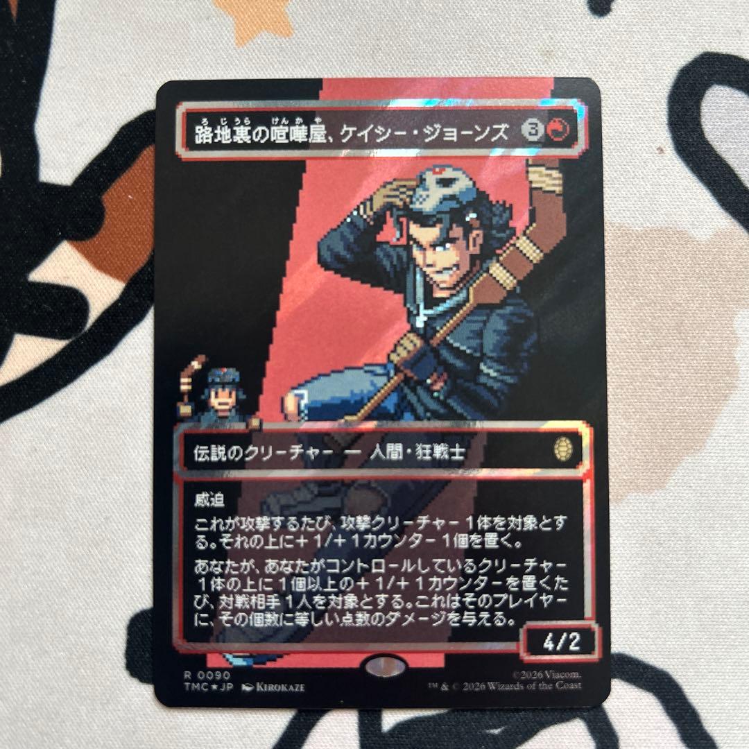 mtg 路地裏の喧嘩屋、ケイシー・ジョーンズ サージ foil