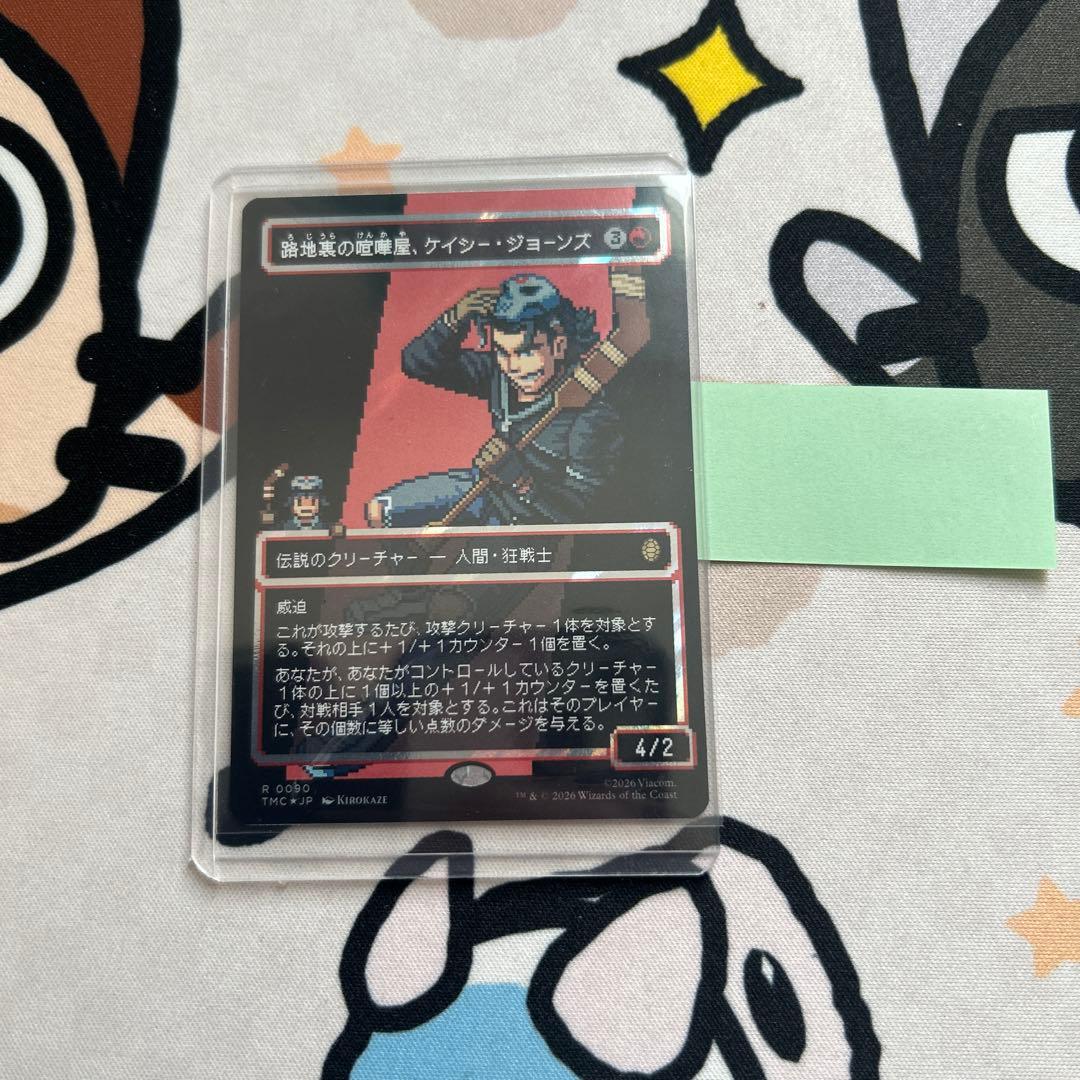 mtg 路地裏の喧嘩屋、ケイシー・ジョーンズ サージ foil