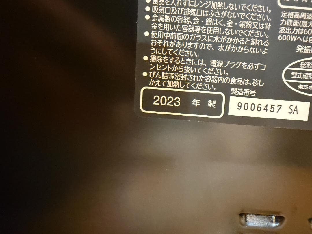 値引き交渉歓迎！東芝 ER-TD5000-K 過熱水蒸気オーブンレンジ ブラック