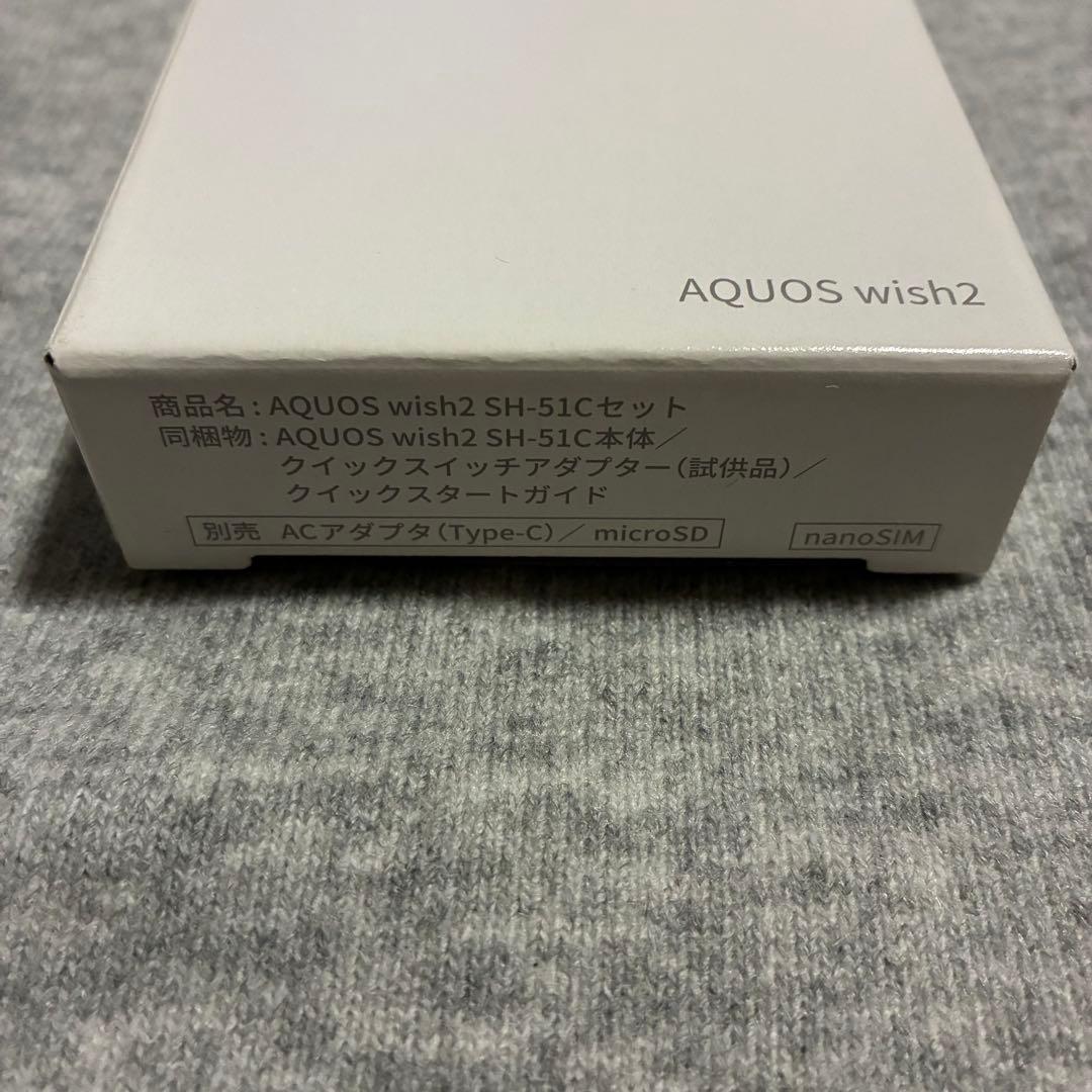 スマートフォン本体 docomo AQUOS wish2 SH-51C