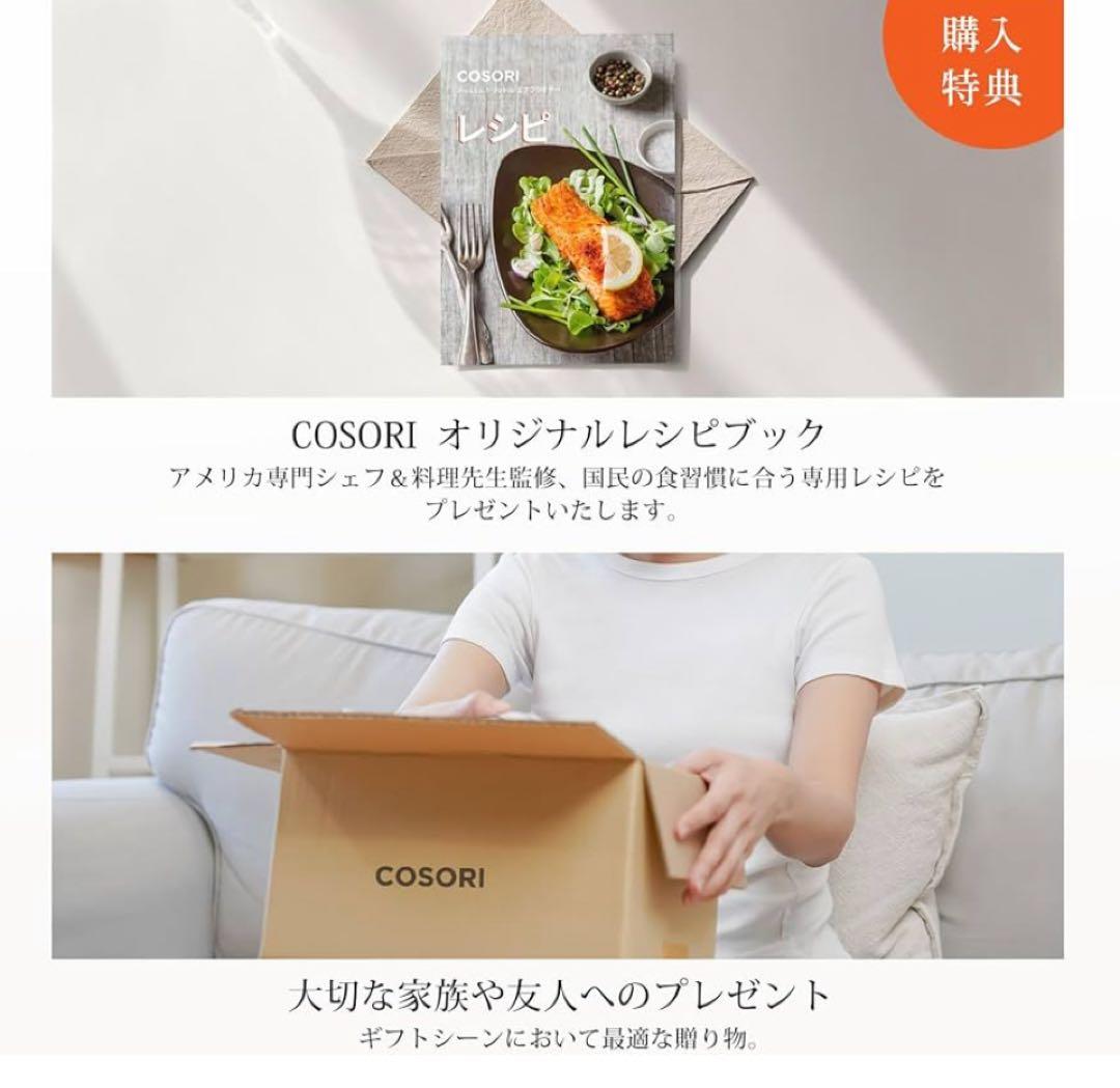 【新品未使用】 COSORI 電気フライヤー ブラック　4.7L(ブラック)