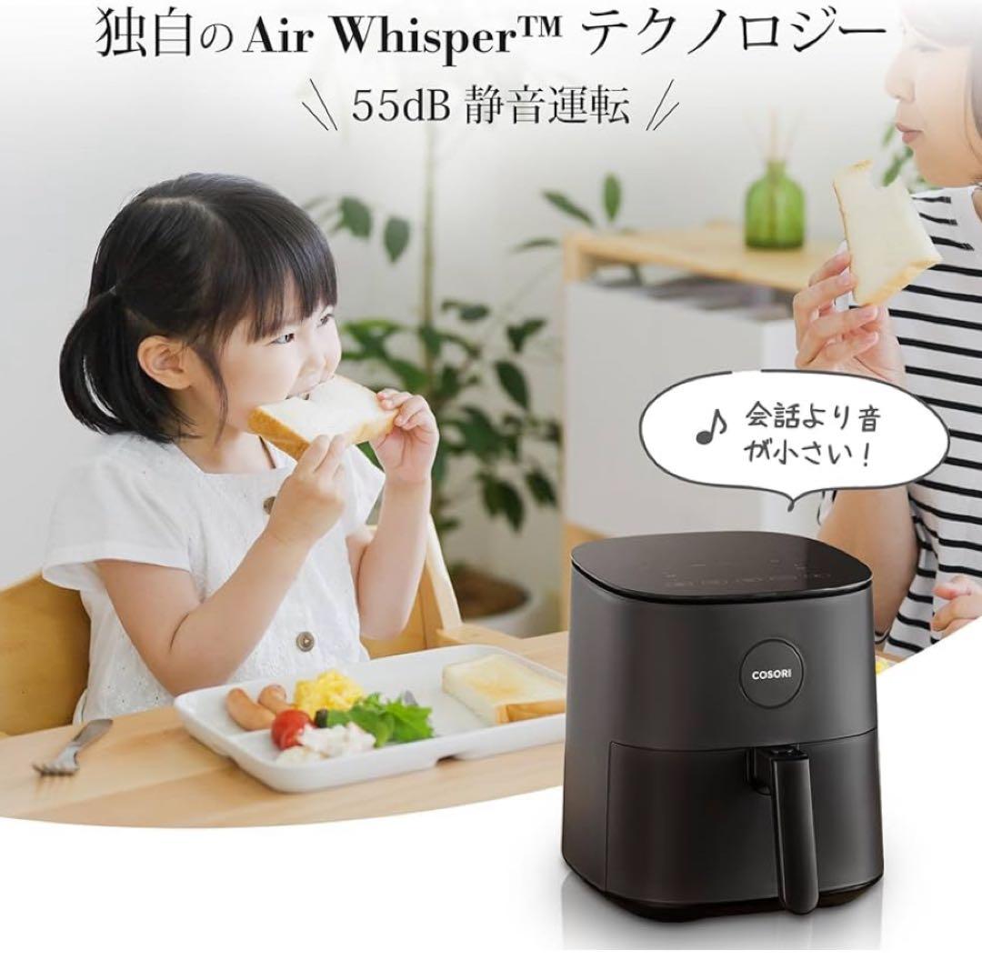 【新品未使用】 COSORI 電気フライヤー ブラック　4.7L(ブラック)